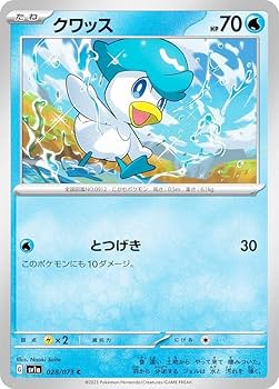 観賞用ポケカ Amazon.co.jp: ポケモンカードゲーム SV1a 028/073 クワッス 水
